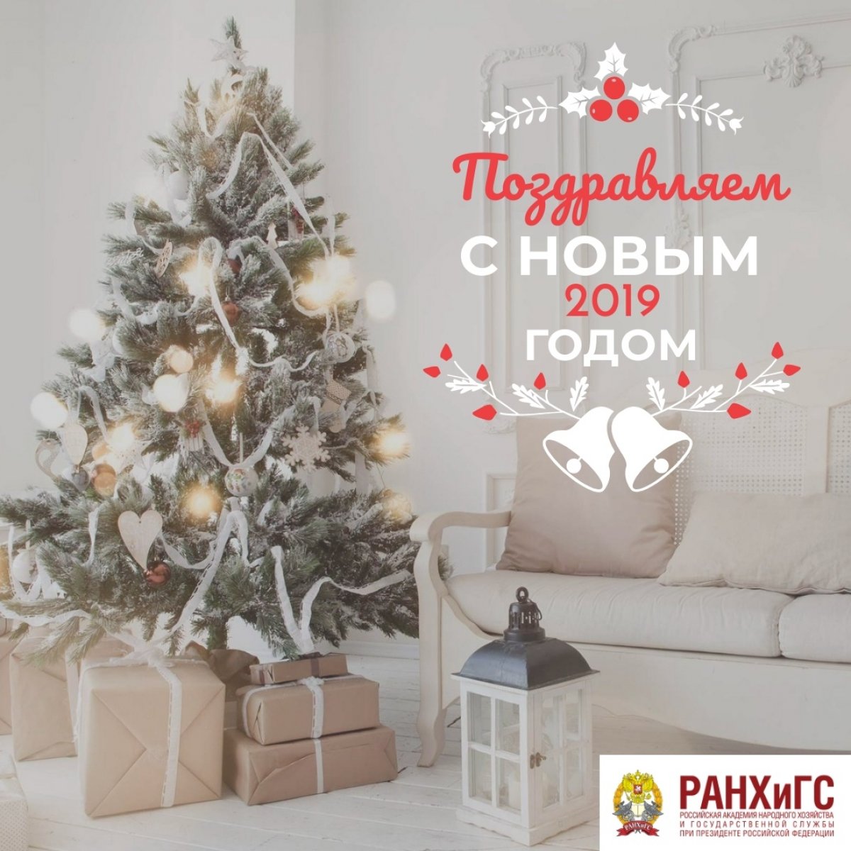 Поздравляем с наступающим Новым годом! 🎄🎉🎁