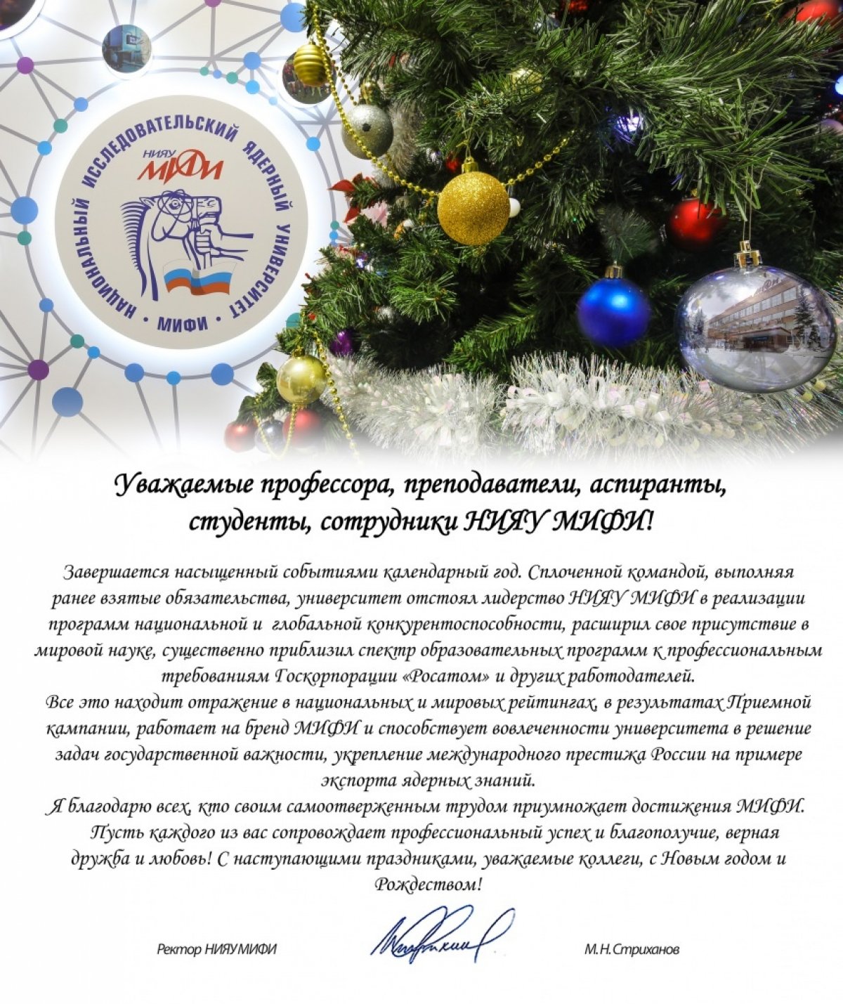 Новость от 01-01-2019