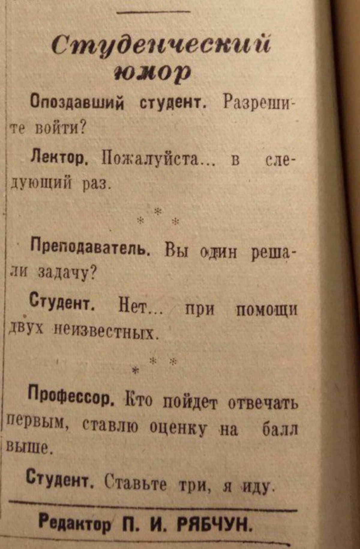 Праздники на носу, до следующих экзаменов пока далеко, поэтому самое время немного пошутить.