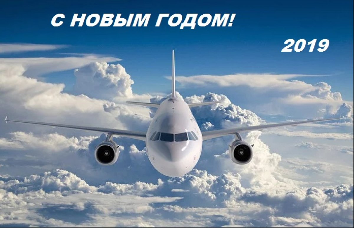 Московский государственный технический университет гражданской авиации поздравляет всех с Новым Годом! Желаем успехов, новых открытий и достижений!