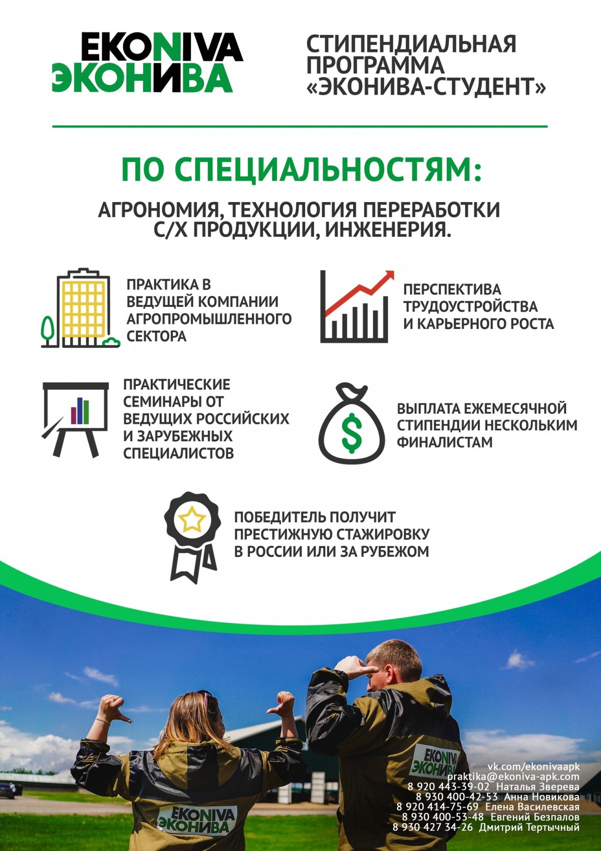 Компания ЭкоНива поздравляет с Новым 2019 годом и Рождеством!