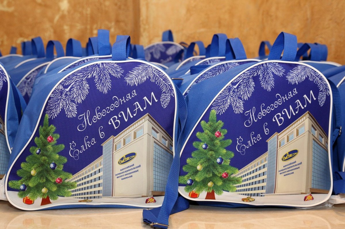 В ВИАМ прошла традиционная новогодняя ёлка для детей и внуков сотрудников института