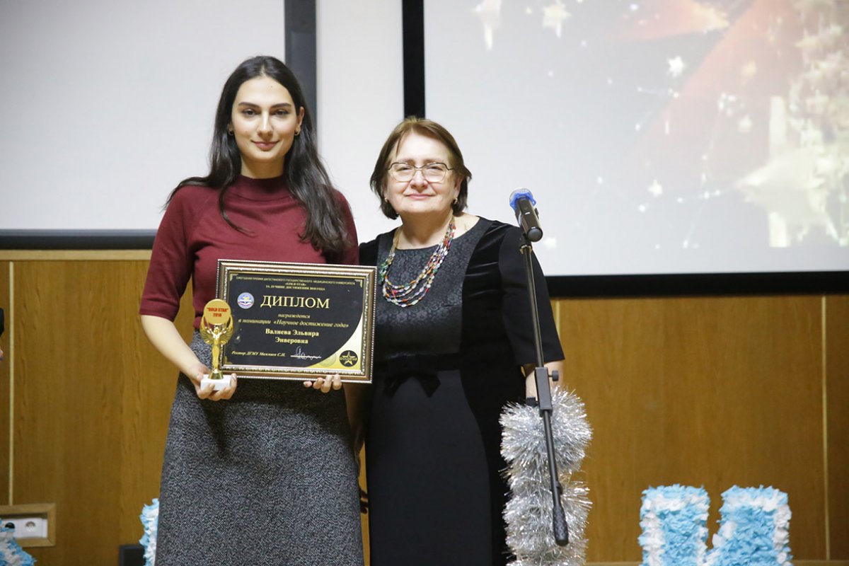 27 декабря, в преддверии нового года, в стенах Дагестанского государственного медицинского университета прошло награждение участников Первой ежегодной премии обучающихся «GoldStar» за лучшие достижения 2018 года. 27 декабря, в преддверии нового года, в стенах Дагестанского государственного медицинского университета прошло награждение участников Первой ежегодной премии обучающихся «GoldStar» за лучшие достижения 2018 года.