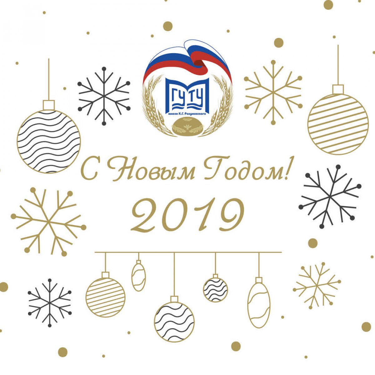 ❄⛄Пусть в 2019 году с вами произойдет чудо, о котором мечтаете перед сном. Начните заниматься тем, что приносит удовольствие! Достигайте новых вершин и самореализовывайтесь!