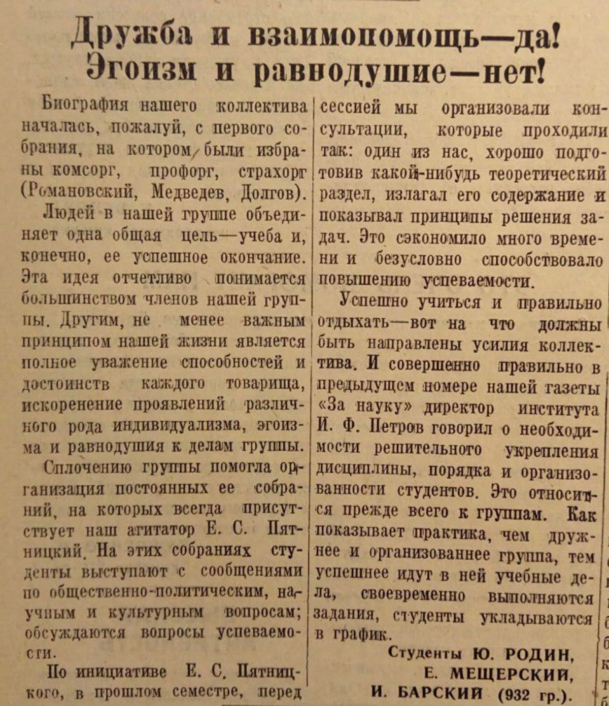 Праздники подходят к концу и самое время вернуться мыслями к экзаменам! В заметке студентов из 932 группы есть один совет по подготовке. Воспользоваться им или нет — дело ваше, но мы всё же рекомендуем принять во внимание опыт поколений.