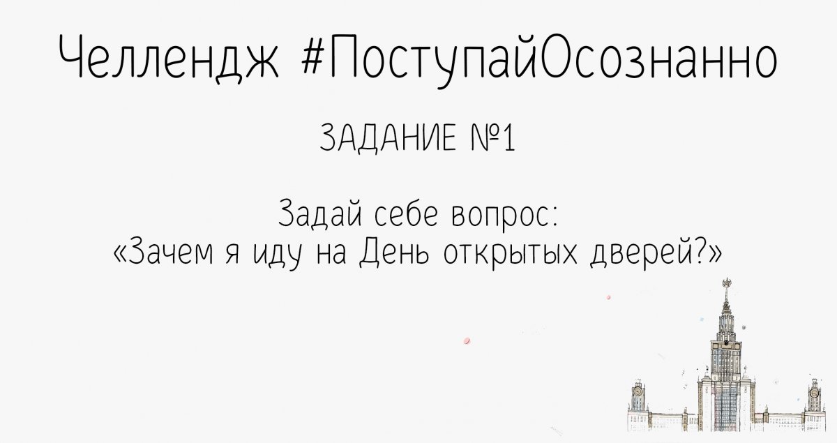 В преддверии самого ожидаемого события этой зимы мы запускаем челлендж .