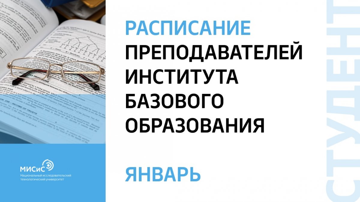 Расписание преподавателей. Мади расписание. Мади расписание занятий. Мади расписание по преподавателям. Мади сессия экзамены.