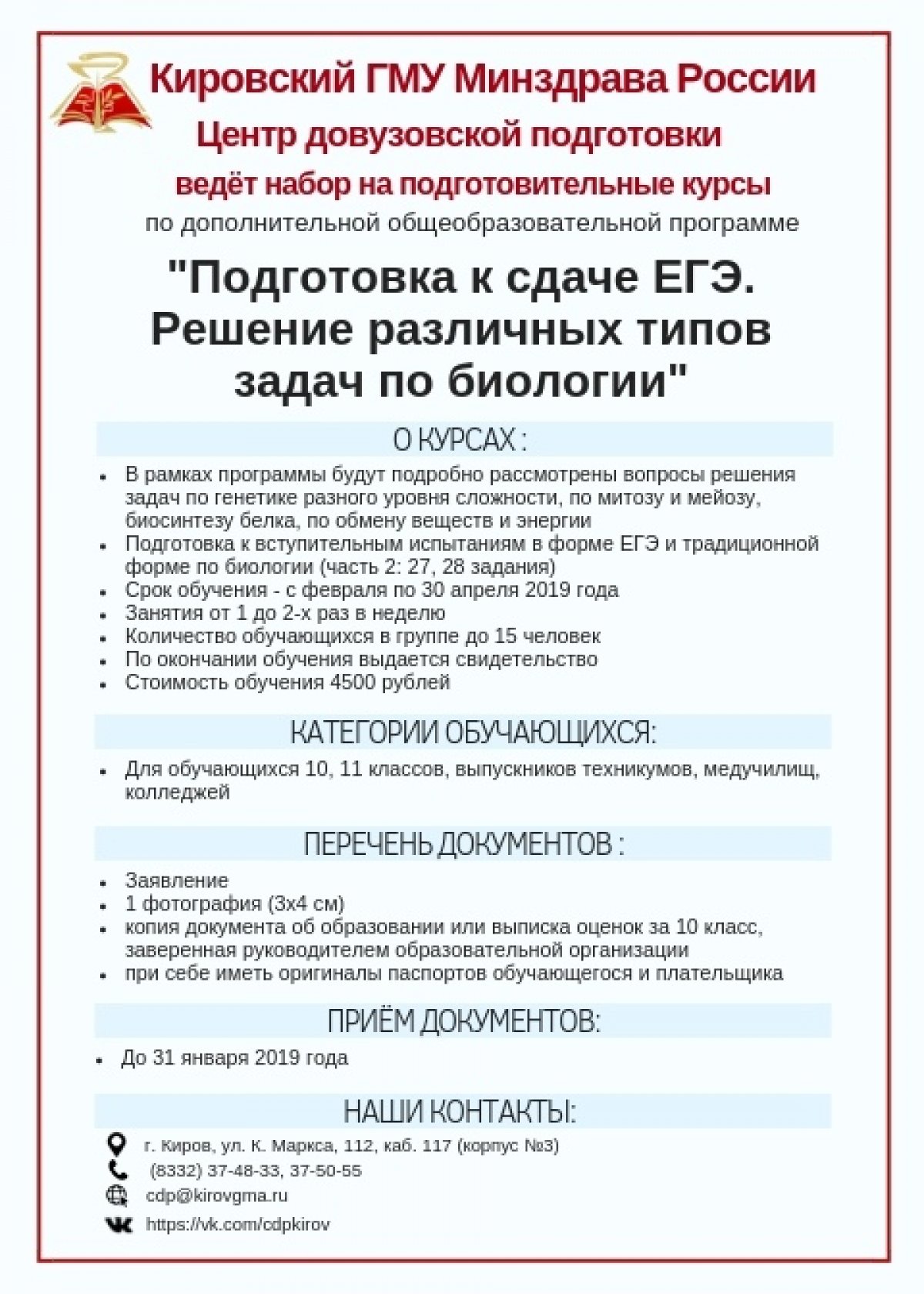  Новость от 10-01-2019