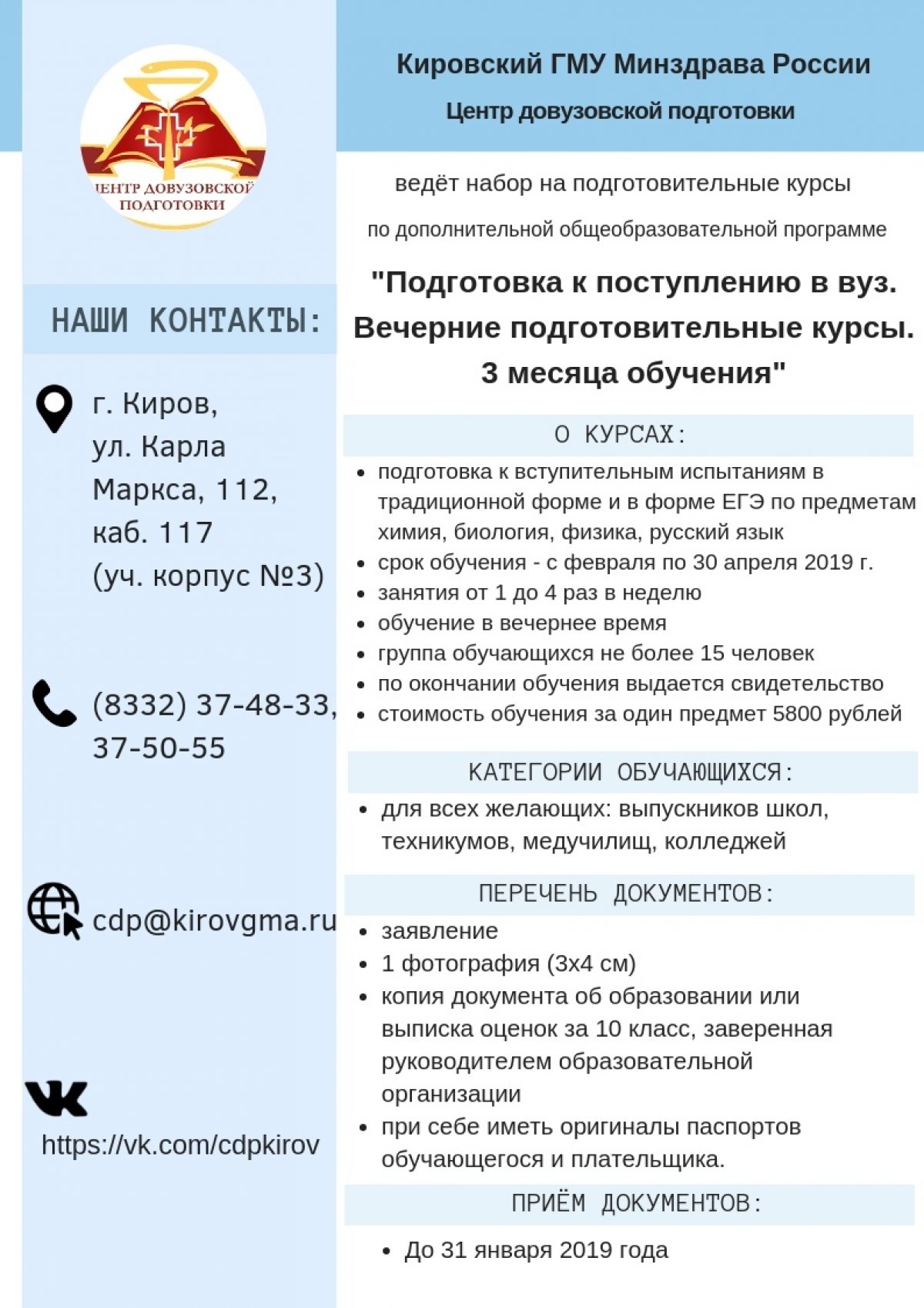  Новость от 10-01-2019