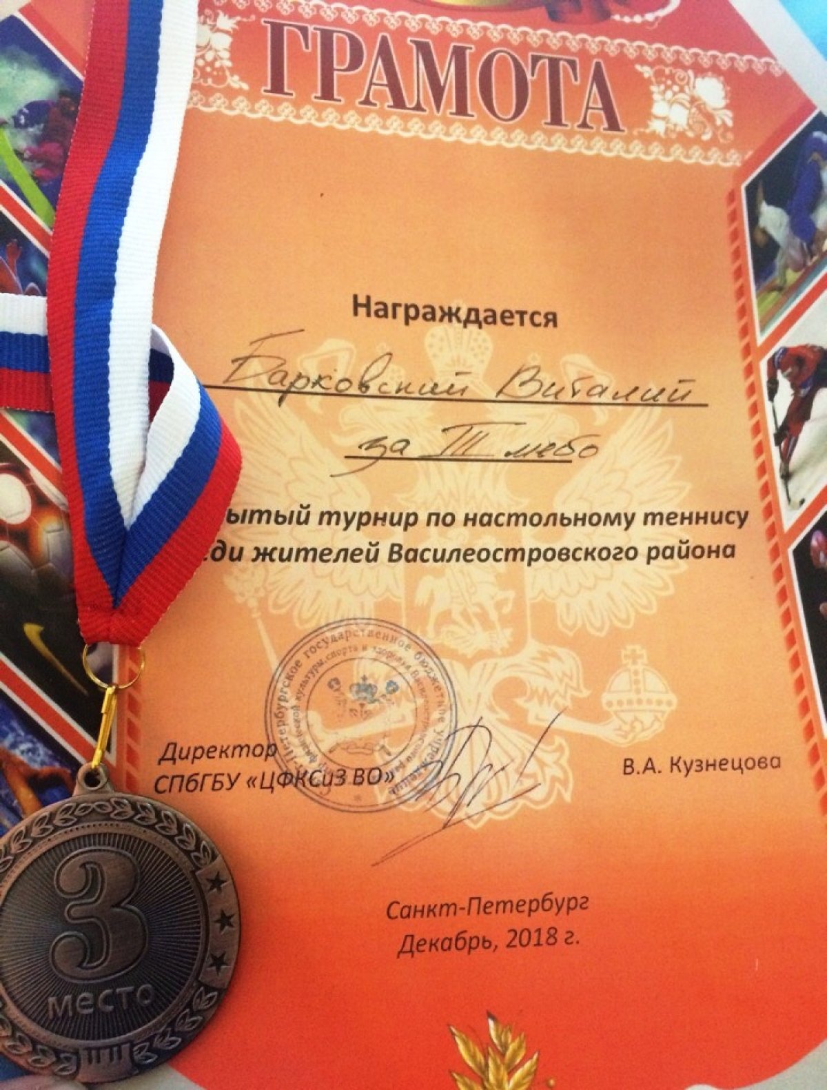 АНОНС СПОРТИВНЫХ МЕРОПРИЯТИЙ ЯНВАРЯ
