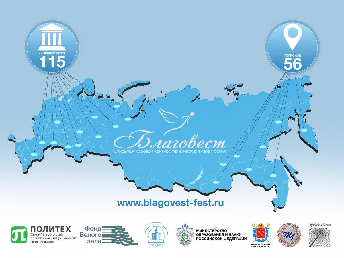 В период с 5 по 7 апреля 2019 года в Санкт-Петербурге пройдет финал Пятого открытого