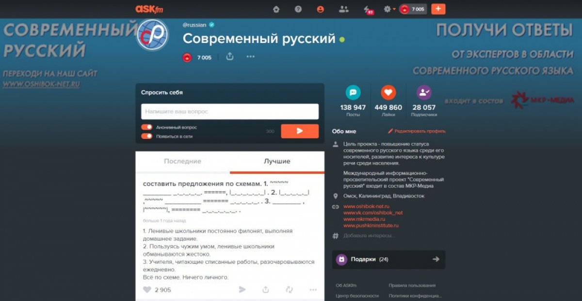 🆕 Образовательный проект по русскому языку с участием сотрудника Института гуманитарных наук БФУ им. И. Канта признан лучшим в России