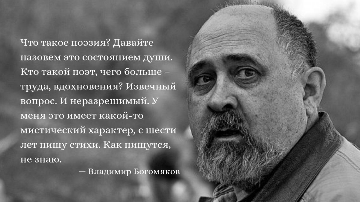 Наш профессор, поэт Владимир Богомяков стал лауреатом Григорьевской поэтической премии!