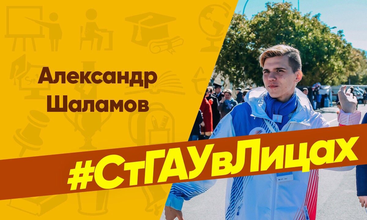 🌟Командир Александр Шаламов сегодня в рубрике !