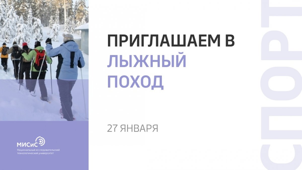 Зимний поход — твоя давняя мечта? Если ты никогда не решался примерить на себя роль туриста, то это для тебя знак свыше!