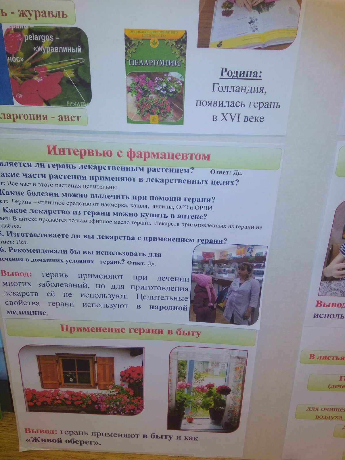 ✨12 января 2019 года состоялся XI Межрегиональный конкурс исследовательских работ