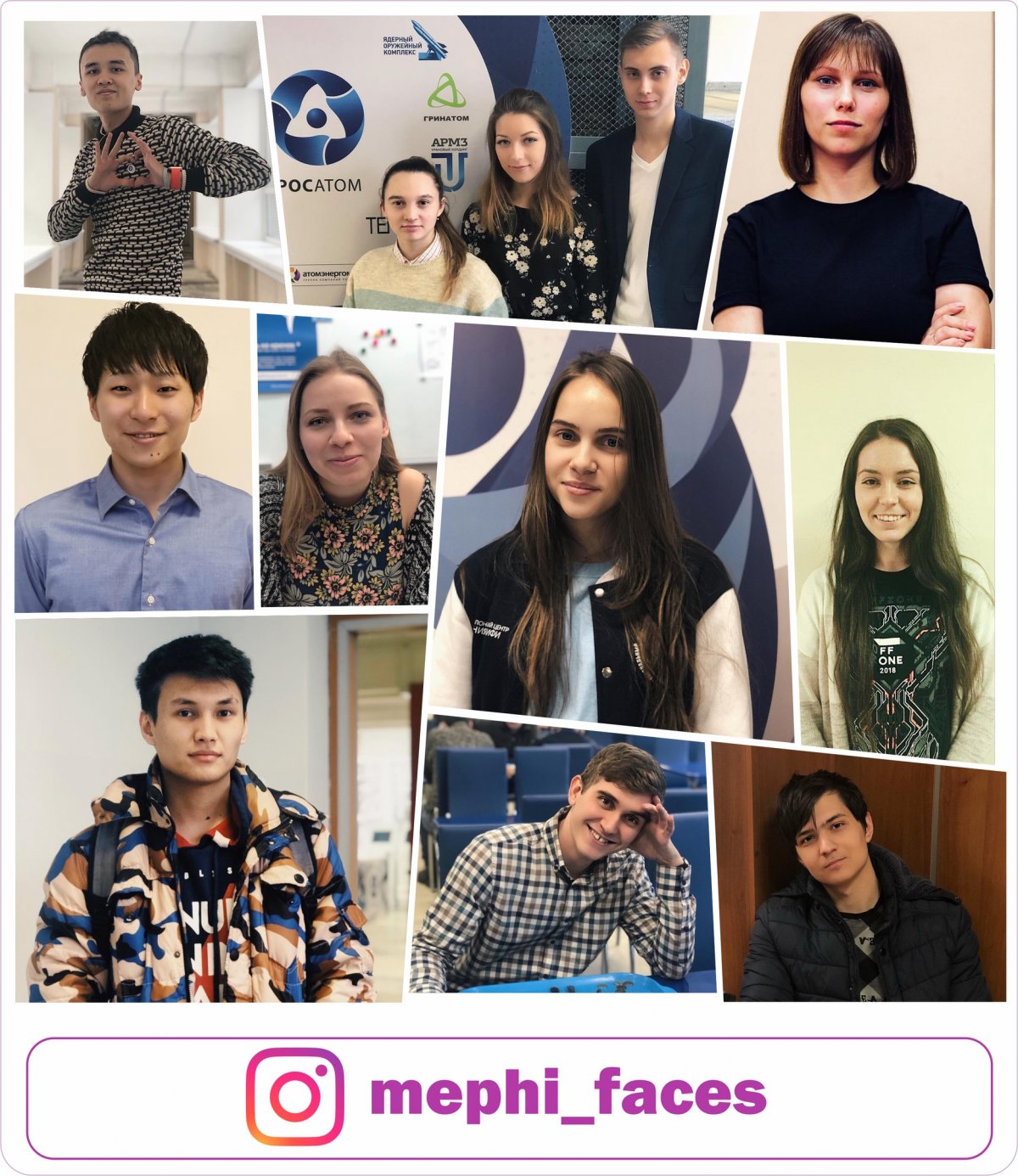 Кто в МИФИ носит самый яркий камуфляж? Что делать, если вас уличили в списывании? Как сэкономить в столовой? Где знакомятся счастливые пары?