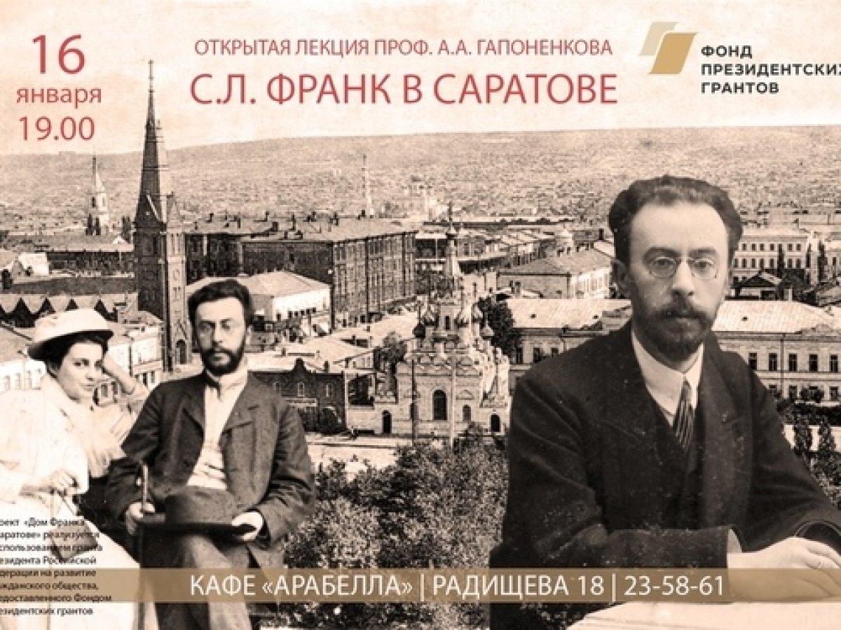 кафе арабелла в саратове