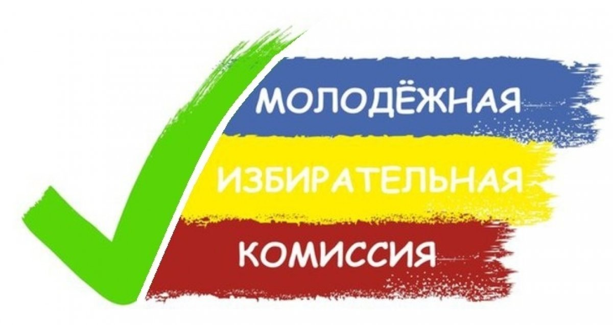 Уважаемые студенты, нам предлагают выдвинуть кандидатуру в Молодежную избирательную комиссию Тверской области от ВУЗа.