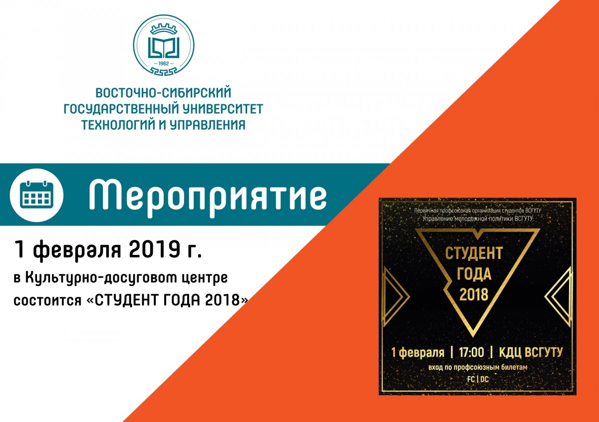 Мудл всгуту. Карта ВСГУТУ. ВСГУТУ стипендия. Управление по молодежной политике сертификат. Рейтинг листы ВСГУТУ.