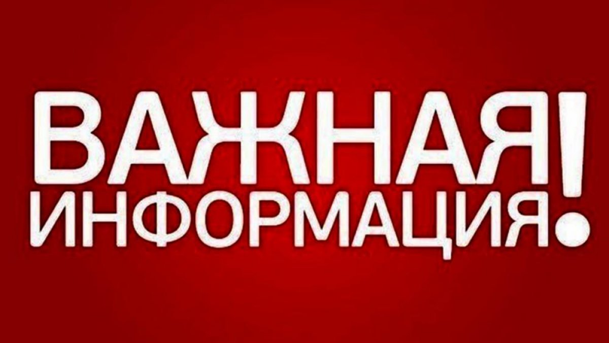 Оплата обучения за 2 семестр 2018/2019 учебного года должна быть произведена: