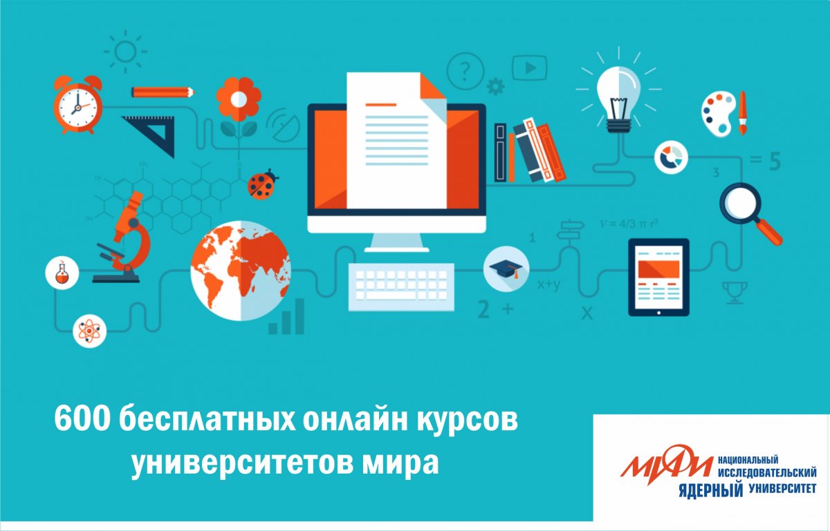 Студентам и тем, кто интересуется новыми знаниями, рекомендуем ознакомиться с полезной подборкой из 600 бесплатных или частично бесплатных англоязычных онлайн-курсов от 190 университетов мира на платформе Class Central.