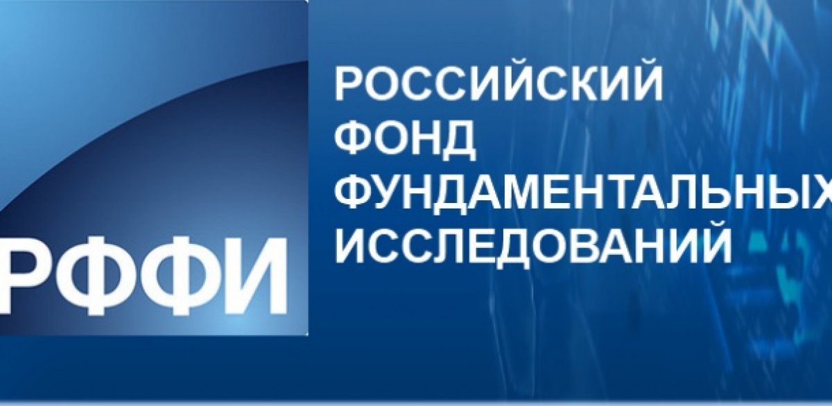 Четыре проекта ученых НГТУ получили гранты РФФИ