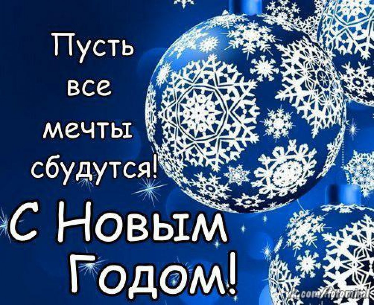 Дорогую нашу, любимую Ксению Константиновну и весь педагогический коллектив АМИ им.Воронина, от всего сердца поздравляем с Наступающим новым годом и рождеством!!!