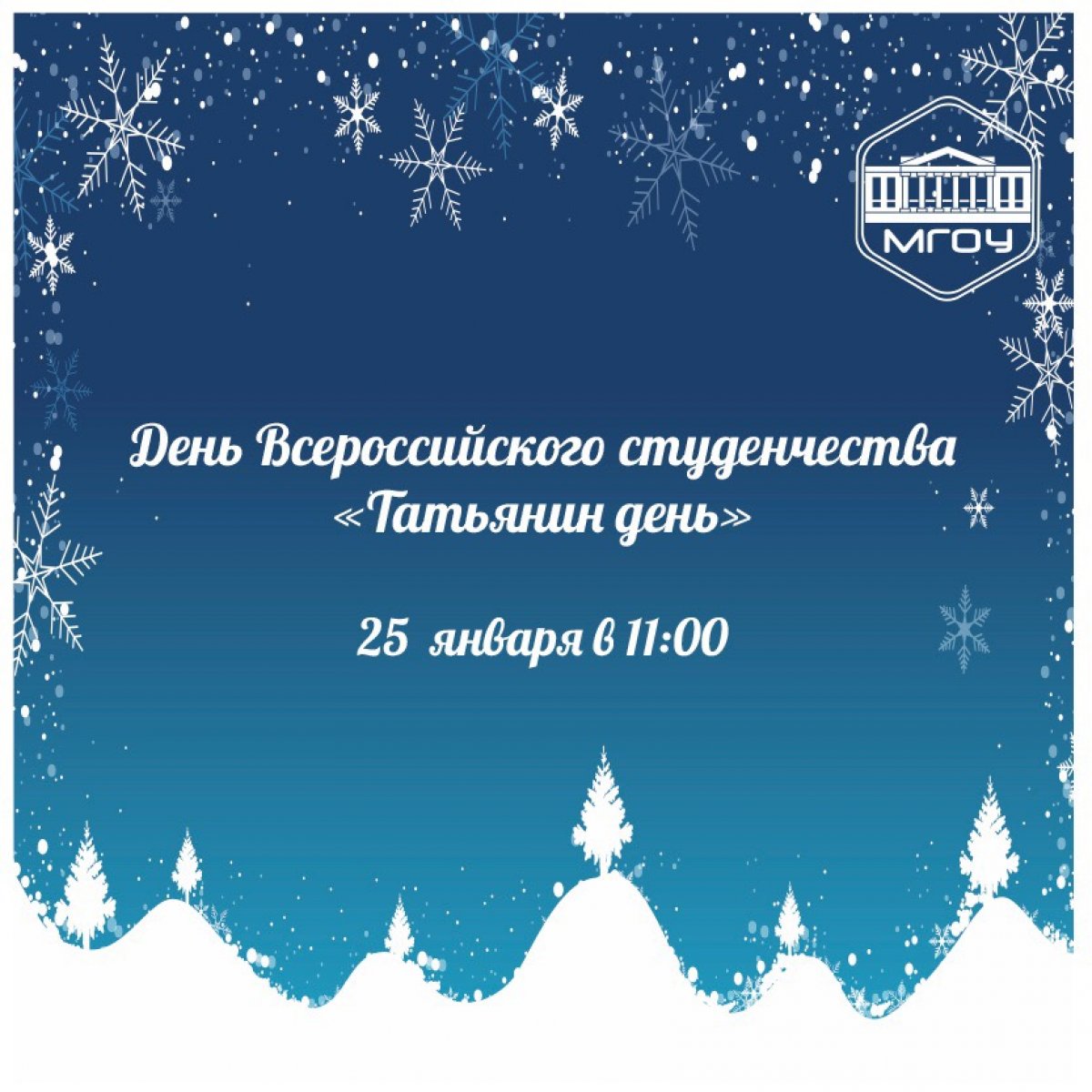 ⠀ 📝Все экзамены сданы, зачетные книжки пестрят отличными оценками, а праздничного настроения и ощущения наступающих каникул все еще нет?