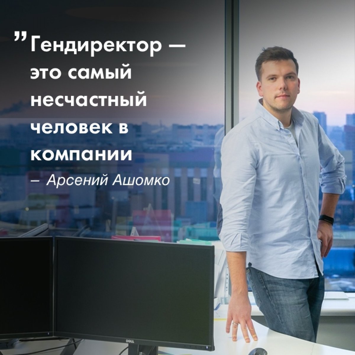 Арсений Ашомко закончил факультет права в Вышке, а в 2018 году стал директором по развитию медиапродуктов в компании «ВКонтакте». Он рассказал, как выглядит рынок рекламы изнутри и в чем польза юридического образования для любых сфер