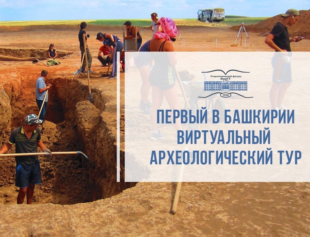В "Виртуальном археологическом туре" очередное обновление, сообщает автор, заведующий кабинетом археологии Игорь Васильевич Денисов: