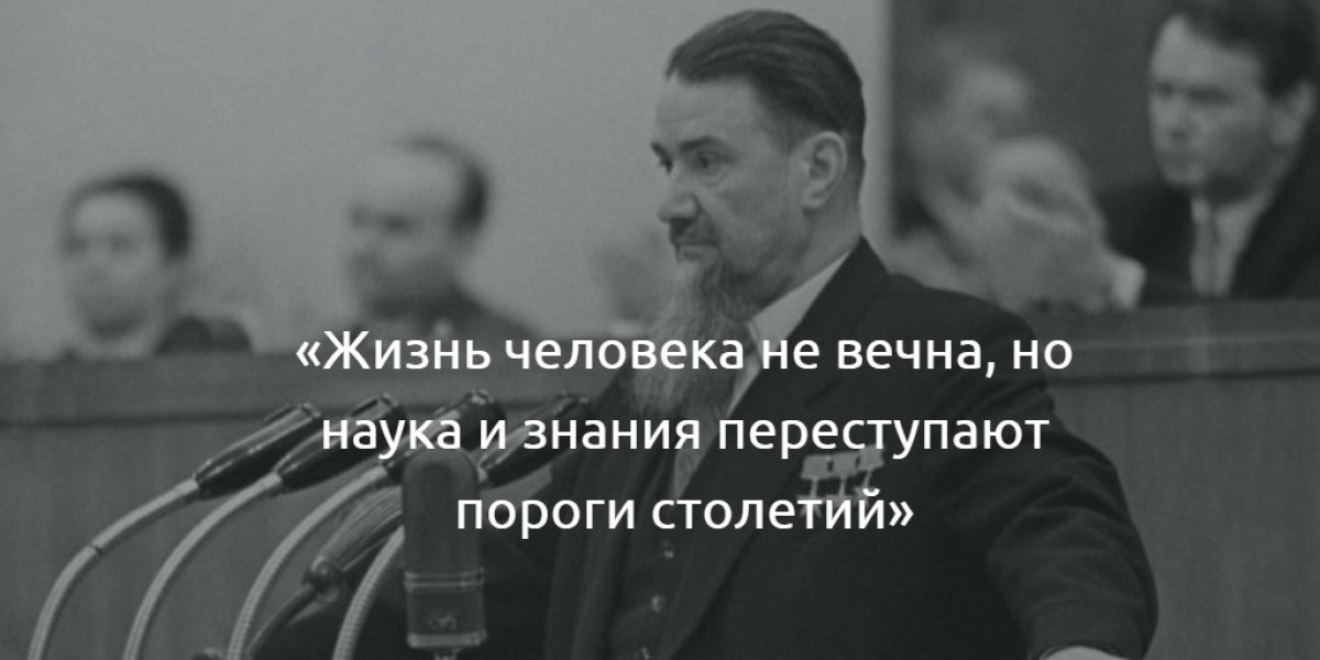 ✨ Сегодня день рождения основоположника мирного атома и «отца» советской атомной бомбы – Игоря Васильевича Курчатова