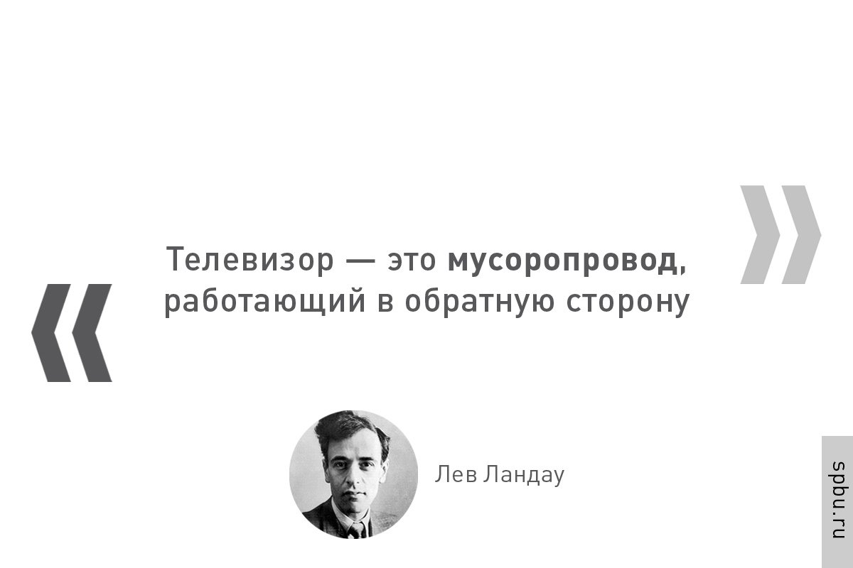 111 лет назад, 22 января 1908 года, родился Лев Ландау, выпускник нашего Университета, лауреат Нобелевской премии и основоположник современной теоретической физики