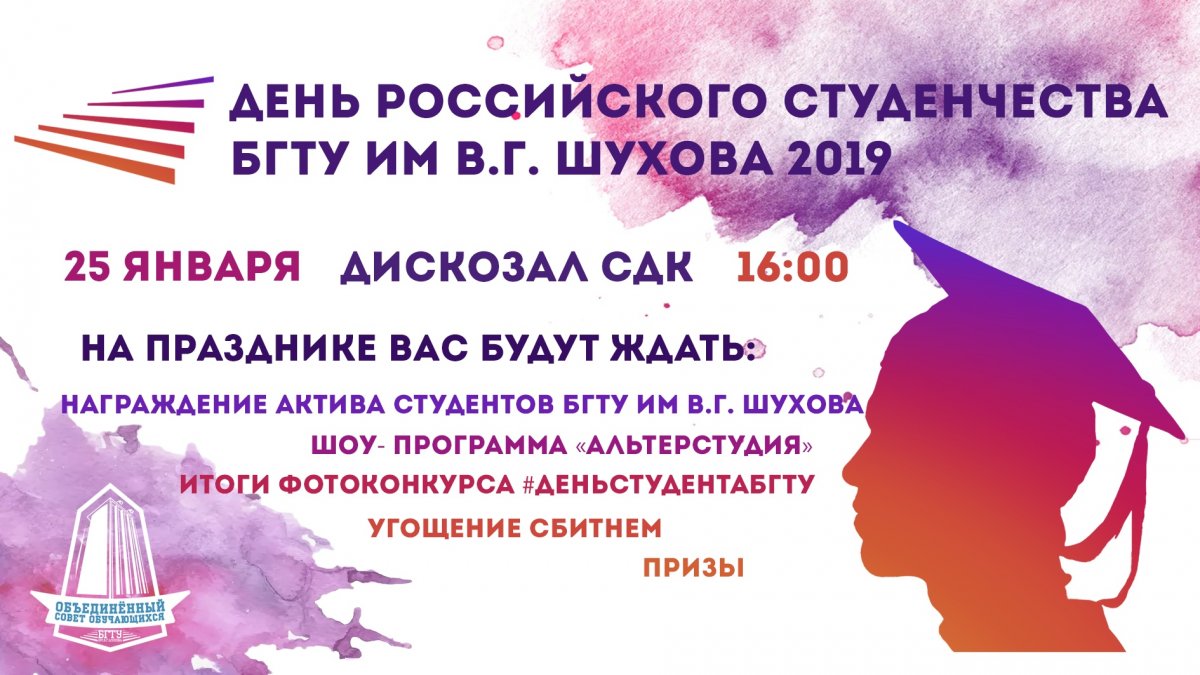 💡Студенческая жизнь - это один самых ярких периодов в жизни, а значит его нужно прожить так, чтобы через много лет вспоминать с улыбкой и радостью. К чему же мы это?