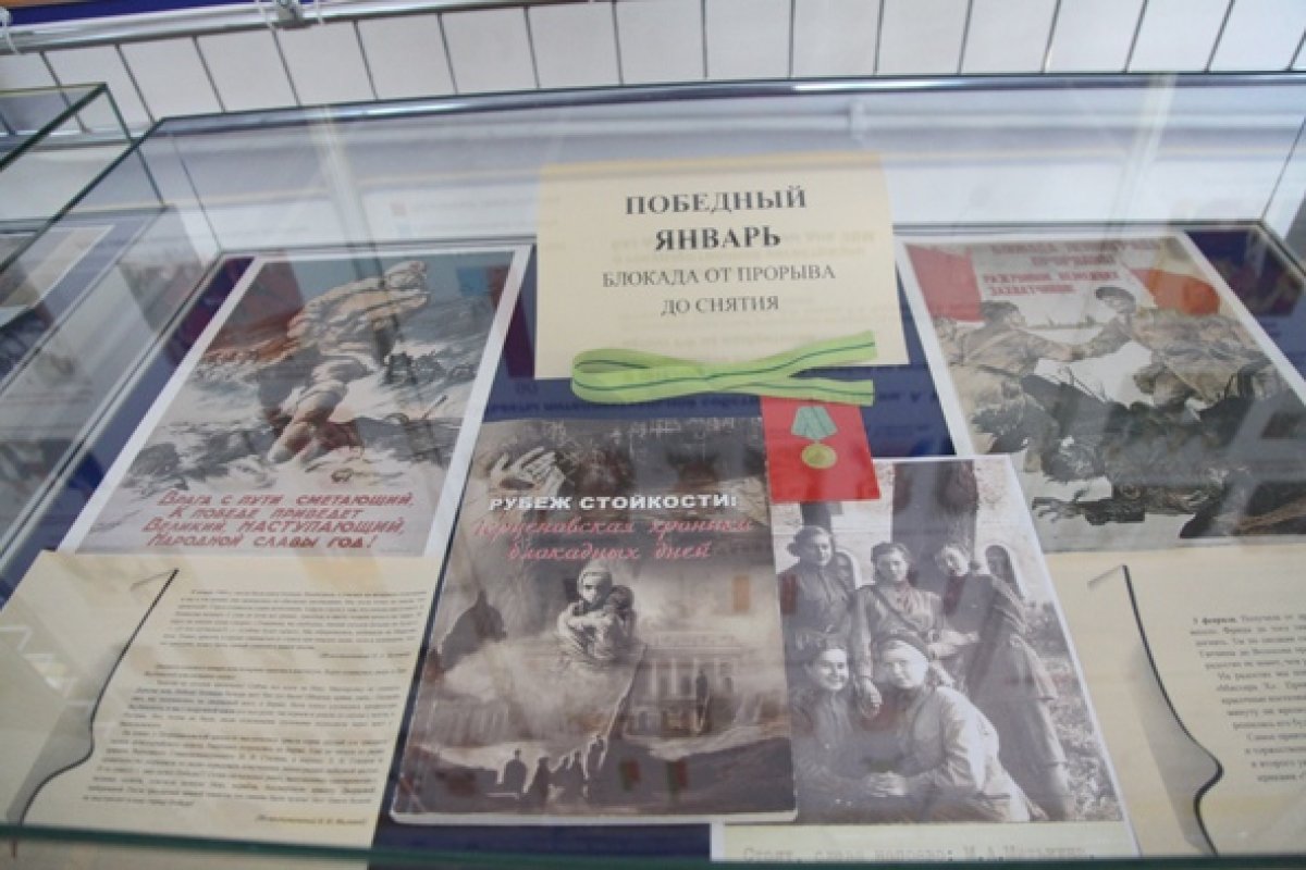 В преддверии 75-летия со дня снятия блокады Ленинграда в Герценовском университете представлены специальные памятные выставки, организованные музеем РГПУ им. А.И. Герцена.