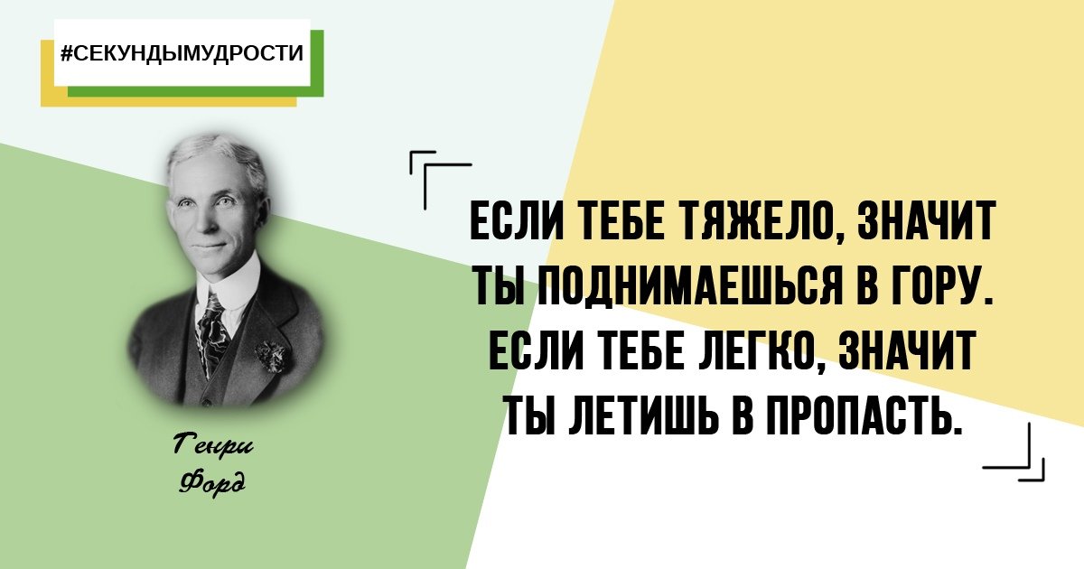 в самую тяжёлую пору для студентов. Не бойтесь сессии, пока Вы её закрываете - Вы поднимаетесь в гору!😉