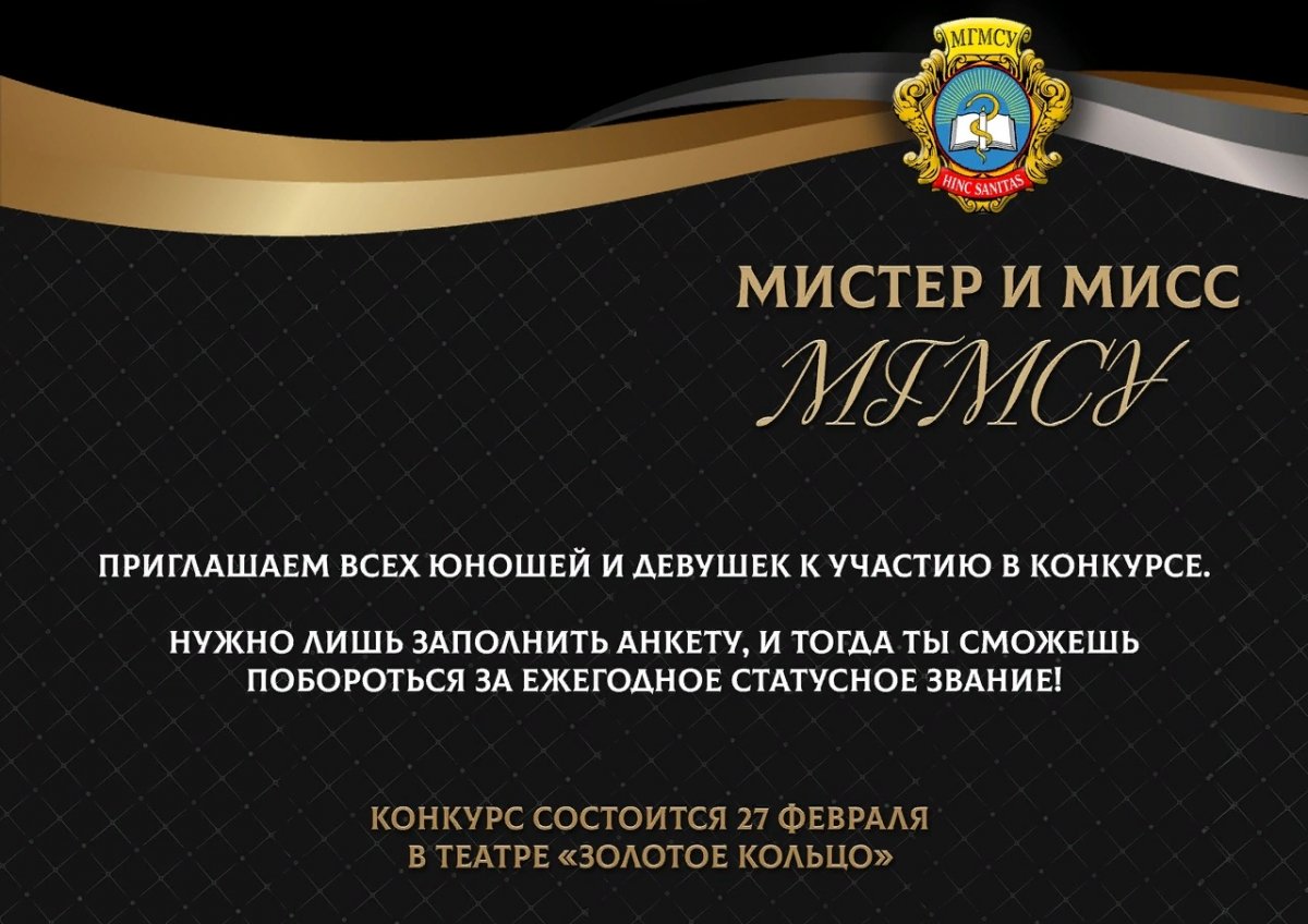 Портал мгмсу