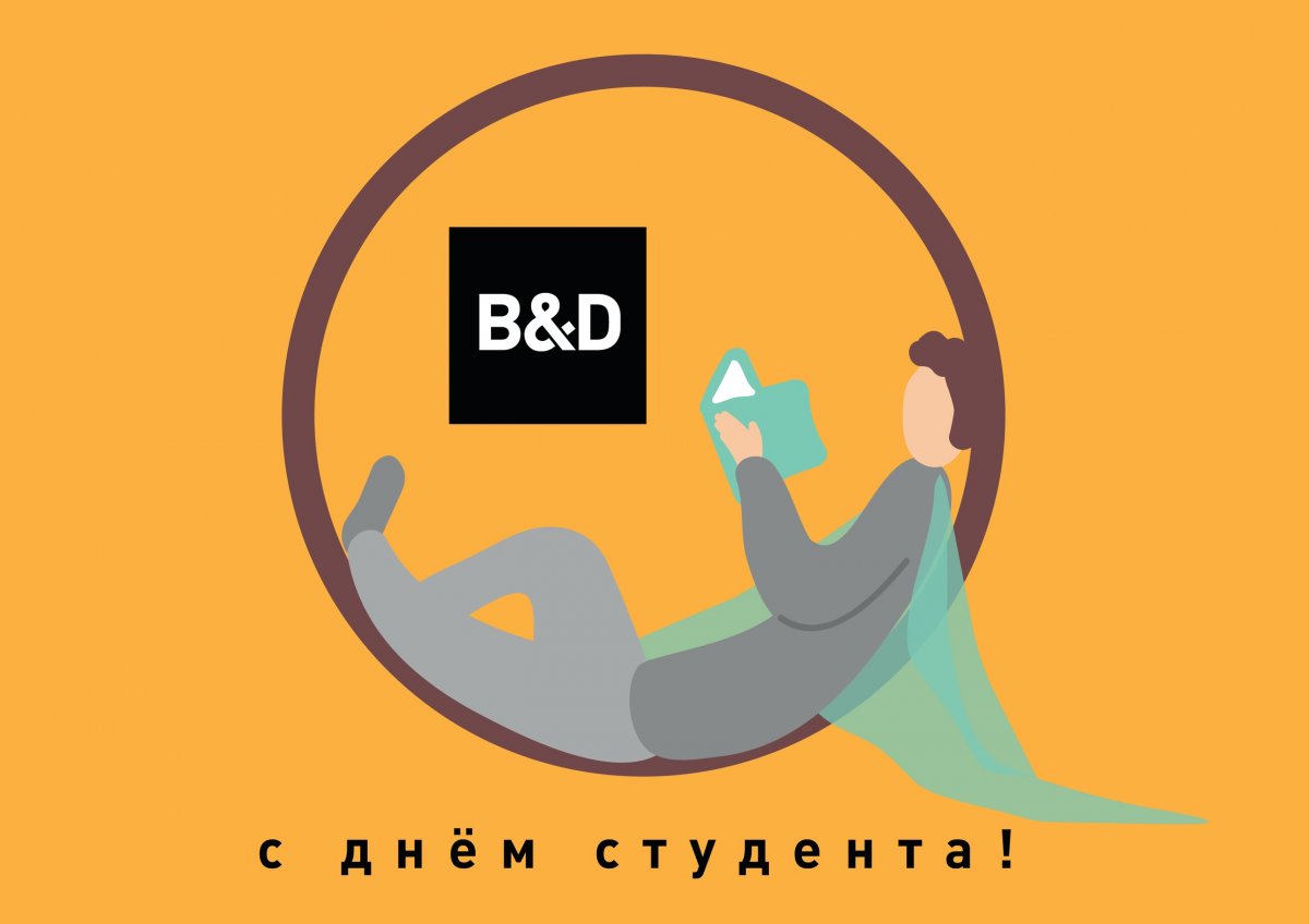 ПОЗДРАВЛЯЕМ С ДНЕМ СТУДЕНТА! ПОЗДРАВЛЯЕМ С ДНЕМ СТУДЕНТА!