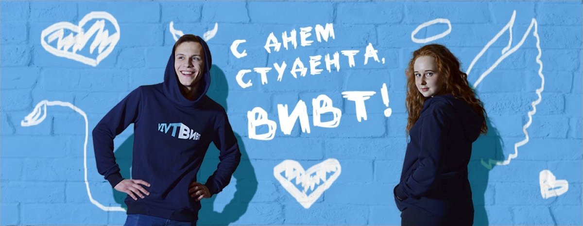 Всех студентов с праздником! 🎉🎓📚