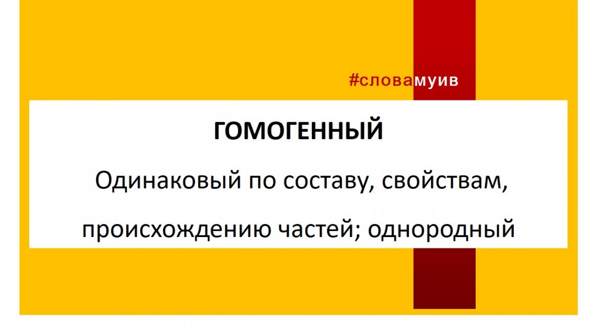 Сделали для вас еще одну новую рубрику. По субботам вас будет ждать новое слово и его подробное значение. Давайте вместе расширять словарный запас😊