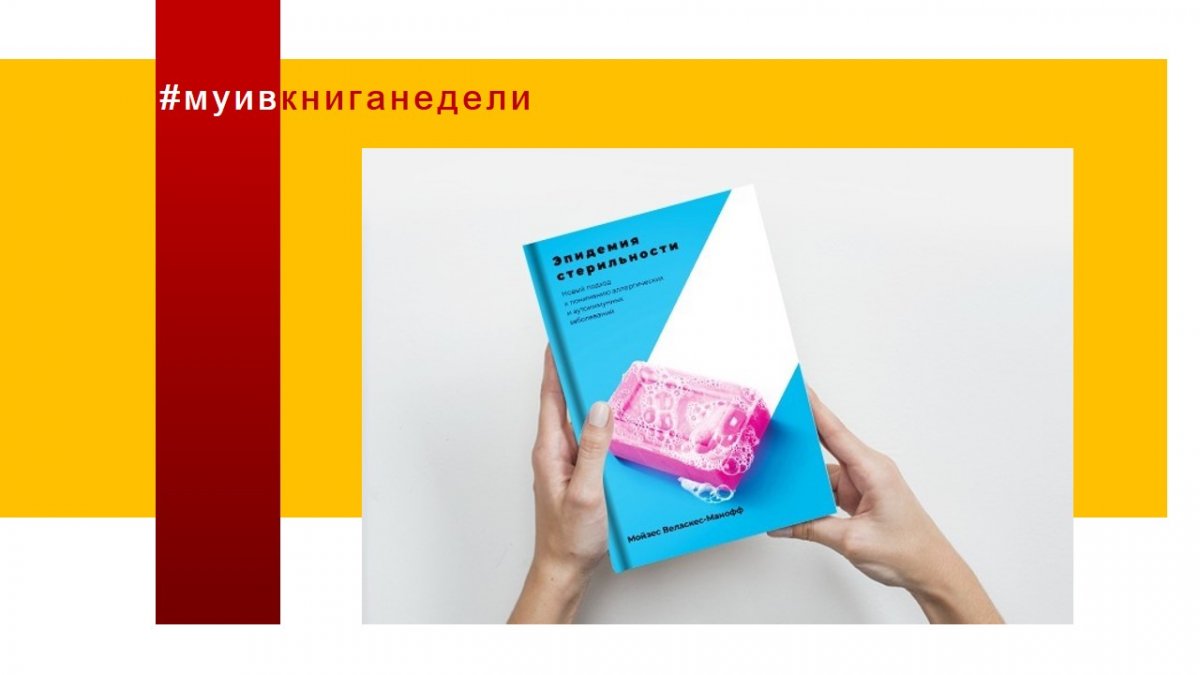 «Эпидемия стерильности»: Почему все больше людей страдает от аллергии