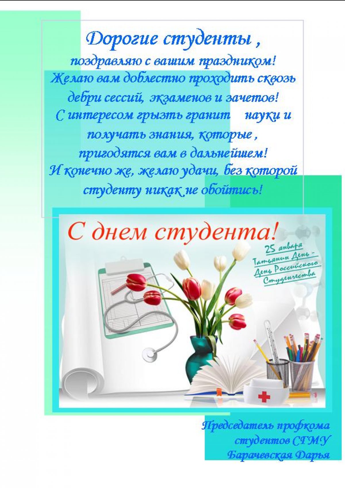 Новость от 28-01-2019