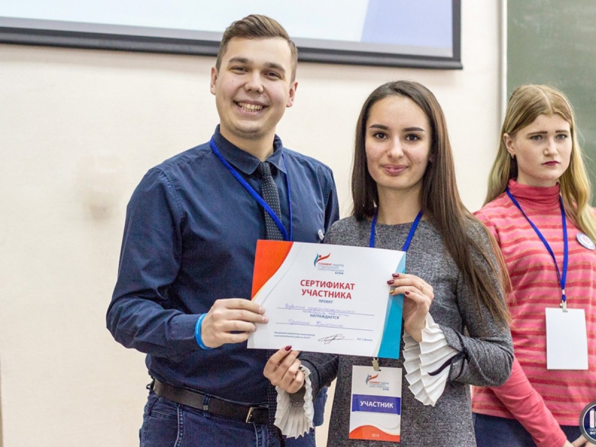 Четыре студентки Рубцовского института (филиала) АлтГУ приняли участие в V Конвенте лидеров студенческого самоуправления Алтая: