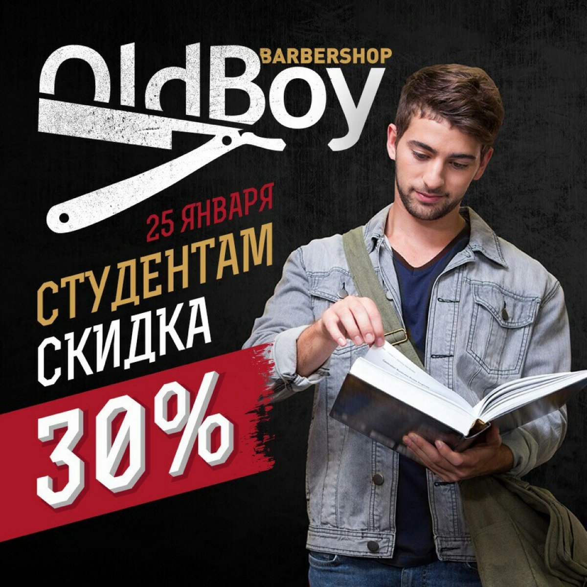 Еще скидочки ко дню студента 👍🏻