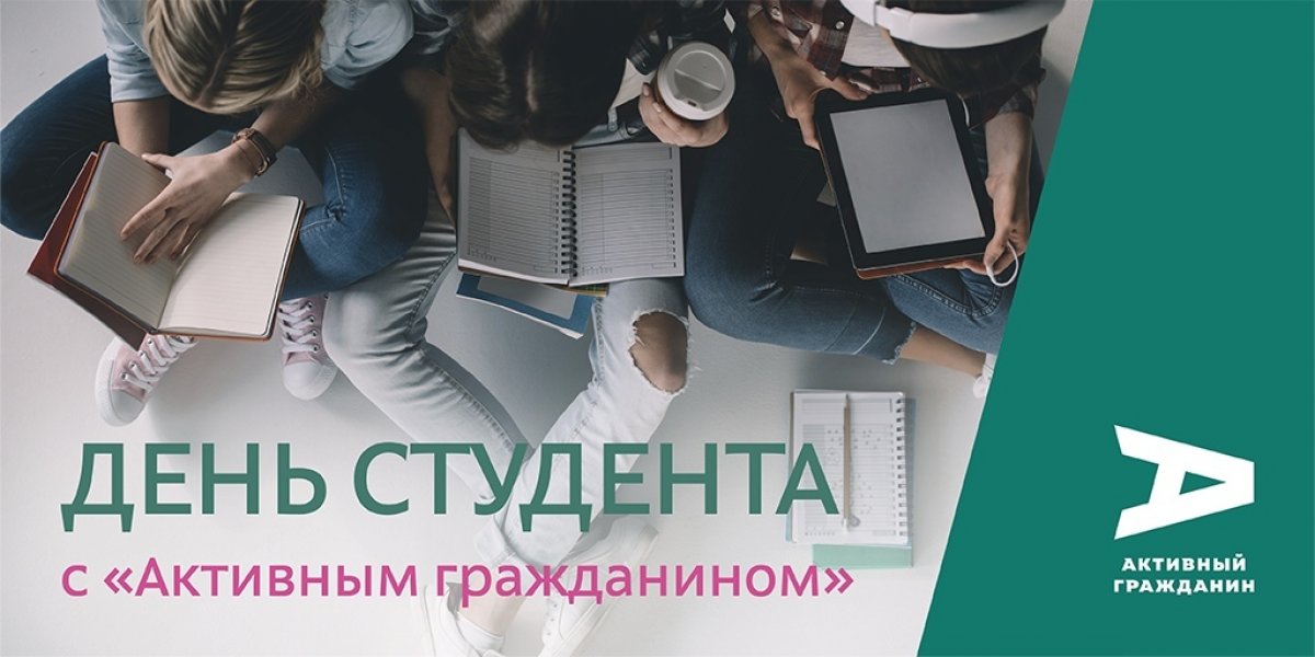 День студента или, как его ещё называют, Татьянин день – праздник, который с нетерпением ждут все студенты России! Ведь экзамены позади и можно немного отдохнуть. Праздник прошел, а сюрпризы продолжаются!