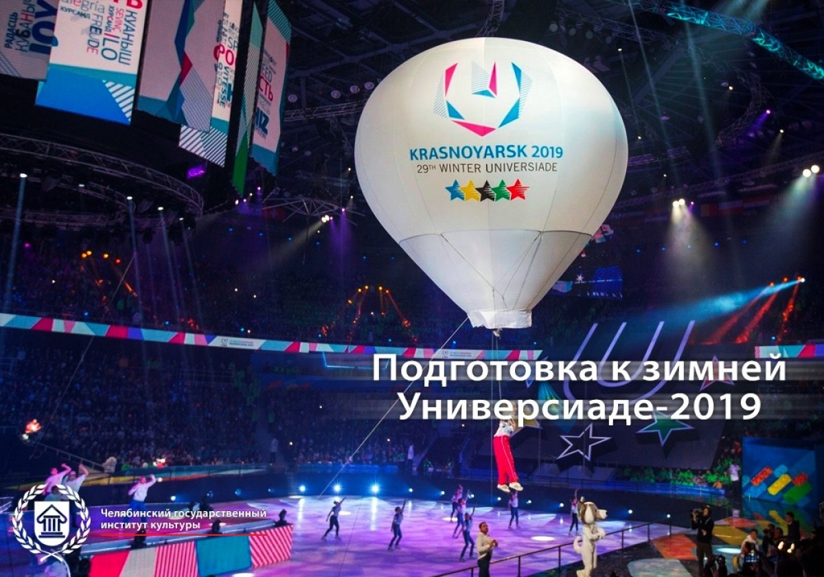 Молодежный аналог Олимпиады, Всемирные студенческие спортивные игры или просто – Универсиада, вот уже более 50 лет является вторым по значимости и представительству комплексным международным мероприятием на мировой спортивной арене