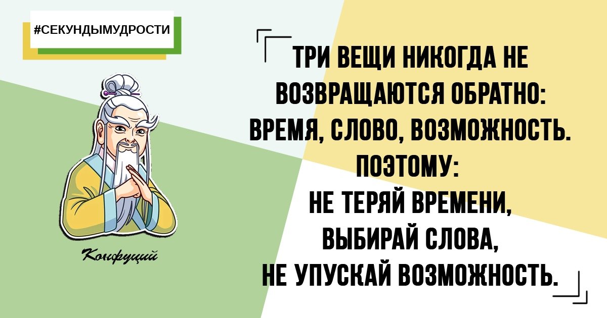 Прочитайте, осознайте и не забывайте об этом...☺