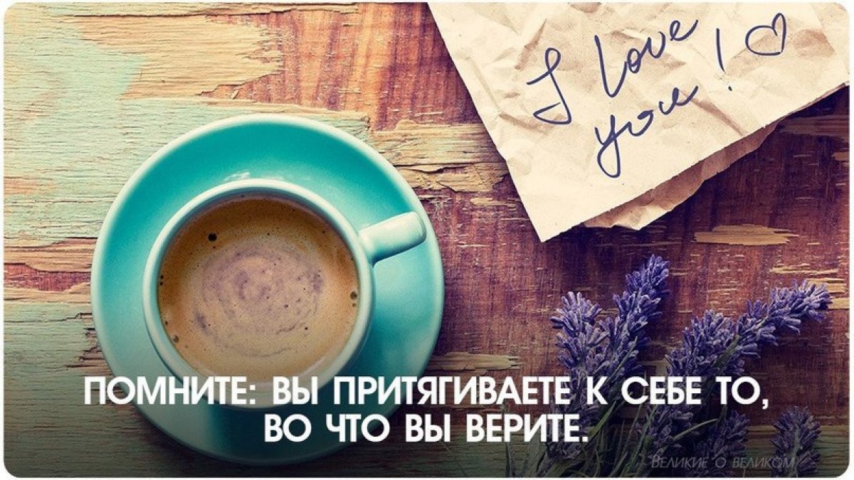 Мотивашечка дня