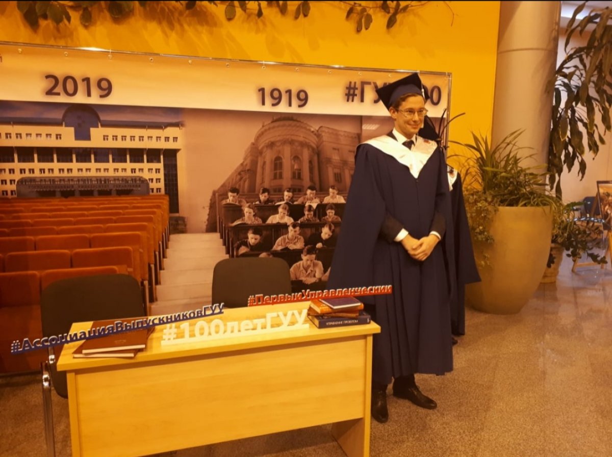 в Бизнес-центре ГУУ проходит встреча выпускников!