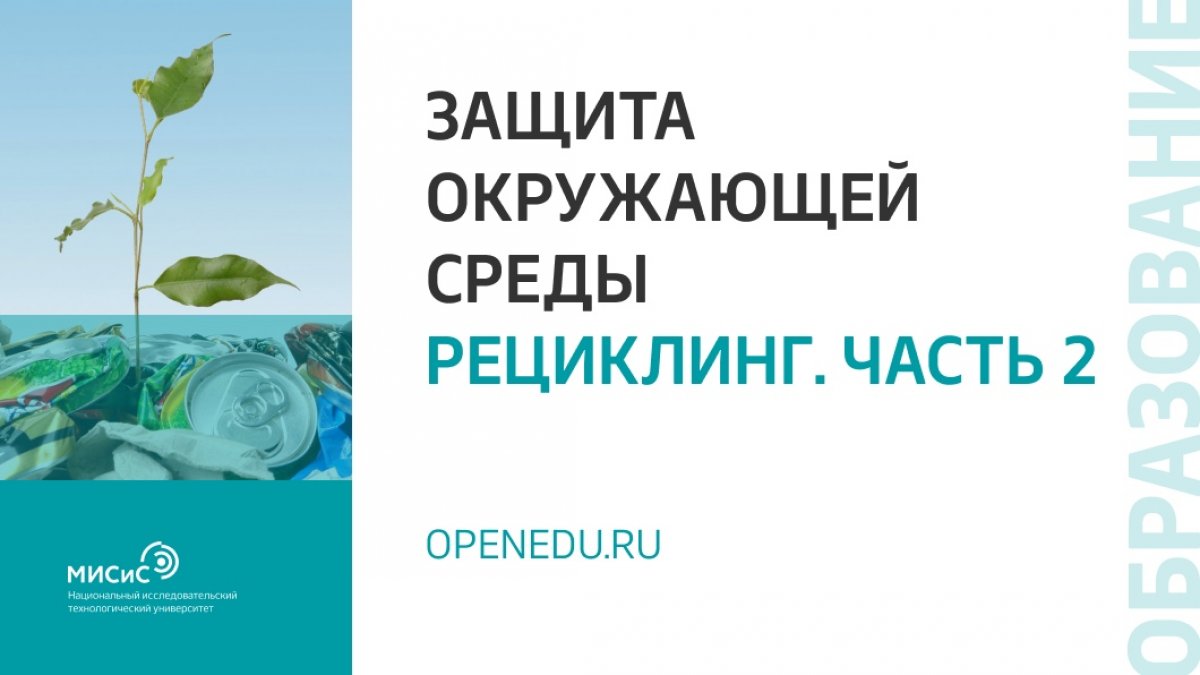 Как защитить природу от отходов промышленного предприятия?